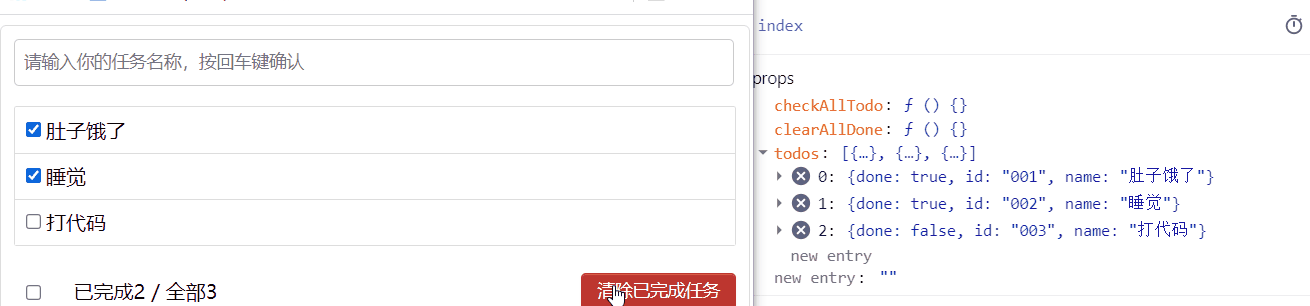 react-todolist-clear